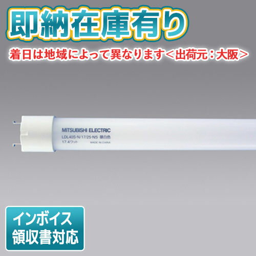 1年保証 LED蛍光灯 40W LED蛍光灯 40W形 直管 LED 蛍光灯 40W 直管 蛍光灯 40形 LED蛍光灯 40W型 直管 LED蛍光灯 120cm LED蛍光灯 直管 40W 昼光色 LEDライト 工事不要 送料無料