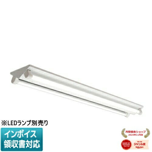 [法人限定] EL-LKV4382C.AHN 三菱 器具本体単品 逆富士タイプ 簡易連結具付 2灯用 ※直管ランプ別売り [ ELLKV4382CAHN ]
