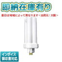 【在庫あり】 三菱 FPL9EX-L 電球色 BB・1 Single コンパクト形蛍光灯