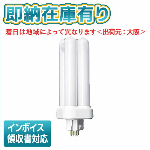 YAZAWA コンパクト形蛍光灯 55W 昼白色 FPL55EXN(代引不可)【送料無料】