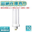 FPL27EX形 配線工事必要 FPL27EX-D LEDコンパクト蛍光灯 消費電力10w 明るさ抜群 GY10Q兼用口金 led化 ツイン蛍光灯 FPL型交換用コンパクト FPL27EX対応 省エネLEDランプ 家庭用コンパクト蛍光灯 ツインコンパクト蛍光灯 照射角210度 50000h長寿命 1年保証 PSE認証 昼光色