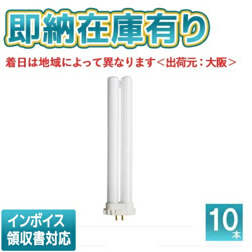 LEDコンパクト蛍光灯 GY10q FPL18W形 FPL18型 ツイン蛍光灯 コンパクト形蛍光ランプ FPL18EX FPL18形 LED化 消費電力8W 1600lm 長さ220mm ツイン1 18形 昼光色昼白色(ナチュラル色)白色電球色選択 グロー式工事不要 FPL18EXL FPL18EXW FPL18EXN FPL18EXD 2本セット