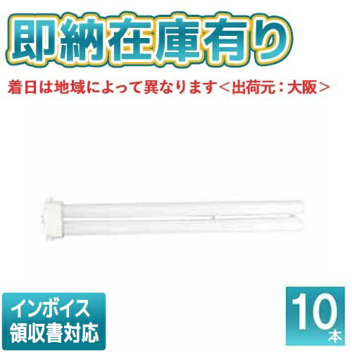 パナソニック コンパクト蛍光灯 FDL13EX-LF3 電球色 1ケース 10本