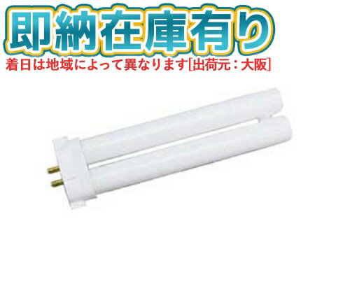 ○[法人限定][即納在庫有り] パナソニック ※受注品 FPL9EX-NF3 コンパクト蛍光灯 ナチュラル色 コンパク..