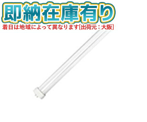 ○[法人限定][即納在庫有り] パナソニック ※受注品 FHP23ELF3 ツイン蛍光灯 コンパクト蛍光灯 電球色タイプ[ FHP23ELF3 ]