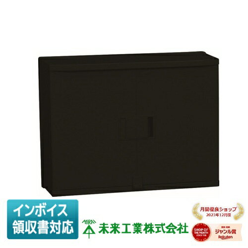 [法人限定] WBA-17AK 未来工業 ミライ ウオルボックス (ヨコ型） [ WBA17AK ]