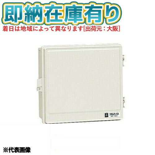 [法人限定][即納在庫有り] WB-12AOM 未来工業 ミライ ウオルボックス [ WB12AOM ]