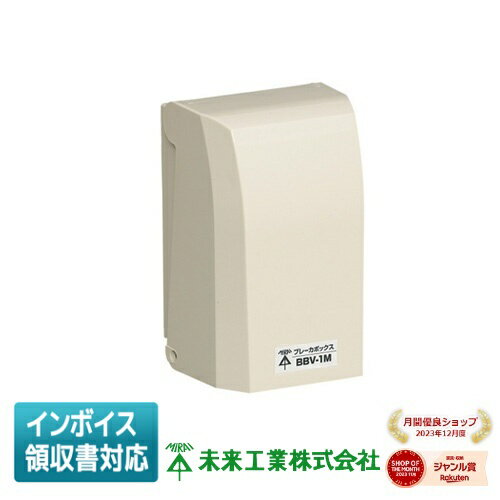 [ˡ͸] BBV-1M ̤蹩 ߥ饤 ֥졼ܥå [ BBV1M ]