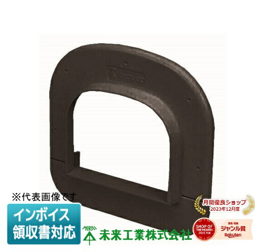 [法人限定] GKCK-70T 未来工業 ミライ スッキリラインE 化粧カバー【チョコレート】[ GKCK70T ]