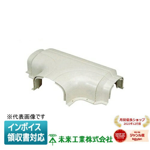 [法人限定] GKAT-140M 未来工業 ミライ スッキリクイック ダクトチーズ【ミルキーホワイト】[ GKAT140M ]