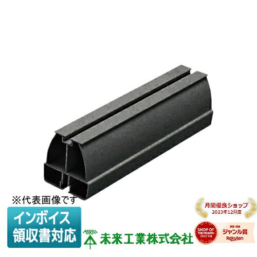 [法人限定] GKB-370K 未来工業 ミライ 固定ブロック【黒】[ GKB370K ]