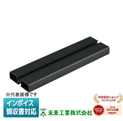 [法人限定] GKB3-370K 未来工業 ミライ 低固定ブロック【黒】[ GKB3370K ]