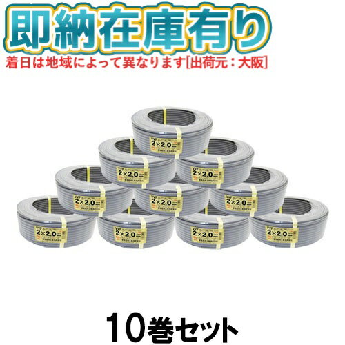 楽天市場】vvf2.0mm×2c 100mの通販 楽天市場】vvf2.0mm×2c 100mの通販