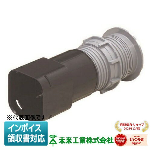 [法人限定] KFEKH-100U 未来工業 ミライ 角型地中埋設配管 カクフレキ ハンドホール用コネクタ [ KFEKH100U ]