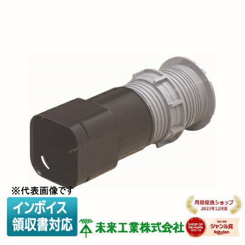 [法人限定] KFEKH-81U 未来工業 ミライ 角型地中埋設配管 カクフレキ ハンドホール用コネクタ [ KFEKH81U ]