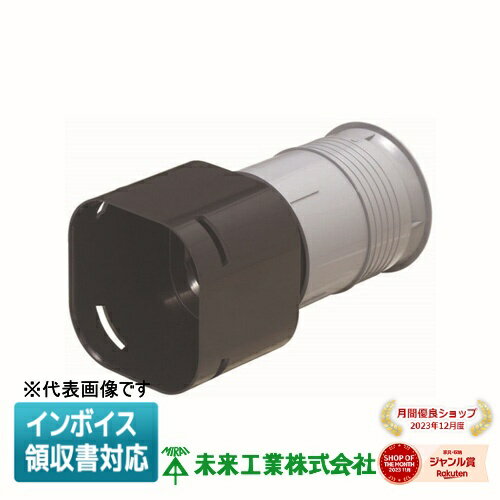 [法人限定] KFEKH-130BL 未来工業 ミライ 角型地中埋設配管 カクフレキ ハンドホール用コネクタ [ KFEKH130BL ]