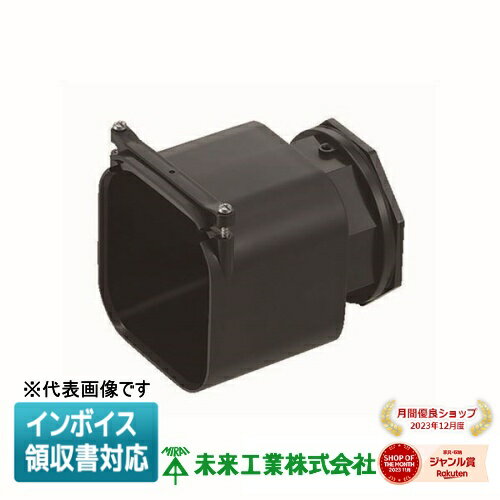 [法人限定] KFEK-81 未来工業 ミライ 角型地中埋設配管 カクフレキ コネクタ [ KFEK81 ]
