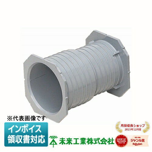 [法人限定] KFEB-81DK 未来工業 ミライ 角型地中埋設配管 カクフレキ 打ち込みベルマウス [ KFEB81DK ]