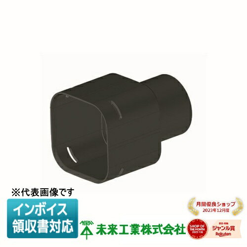 [法人限定] KFEKH-130BA 未来工業 ミライ 角型地中埋設配管 カクフレキ アダプター [ KFEKH130BA ]