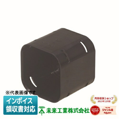 [法人限定] KFEC-81 未来工業 ミライ 角型地中埋設配管 カクフレキ カップリング [ KFEC81 ]