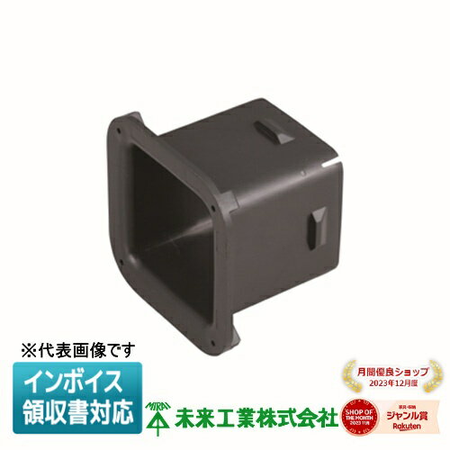[法人限定] KFEB-81 未来工業 ミライ 角型地中埋設配管 カクフレキ ベルマウス [ KFEB81 ]