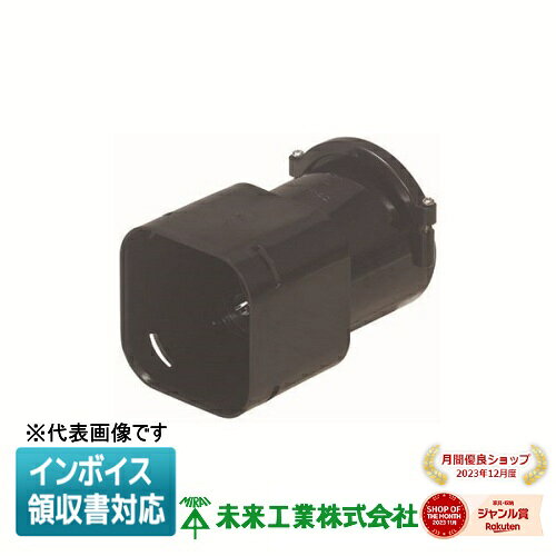 [法人限定] KFEFE-75 未来工業 ミライ コンビネーションカップリング 角型地中埋設配管 カクフレキ付属品 [ KFEFE75 ]