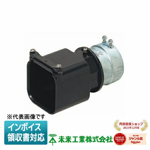 [法人限定] KFEGN-30D 未来工業 ミライ 角型地中埋設配管 カクフレキ コンビネーションカップリング [ KFEGN30D ]