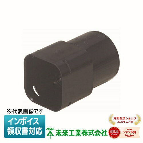 [法人限定] KFEVE-81U 未来工業 ミライ コンビネーションカップリング 難燃 角型地中埋設配管 カクフレキ用 [ KFEVE81U ]