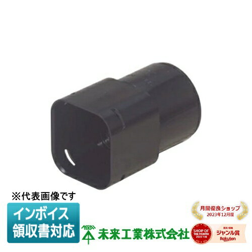 [法人限定] KFEVP-100U 未来工業 ミライ コンビネーションカップリング 難燃 角型地中埋設配管 カクフレキ用 [ KFEVP100U ]