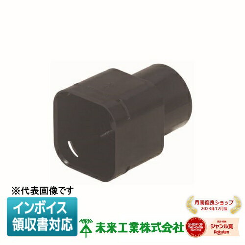 [法人限定] KFEVP-130 未来工業 ミライ コンビネーションカップリング 角型地中埋設配管 カクフレキ付属品 [ KFEVP130 ]