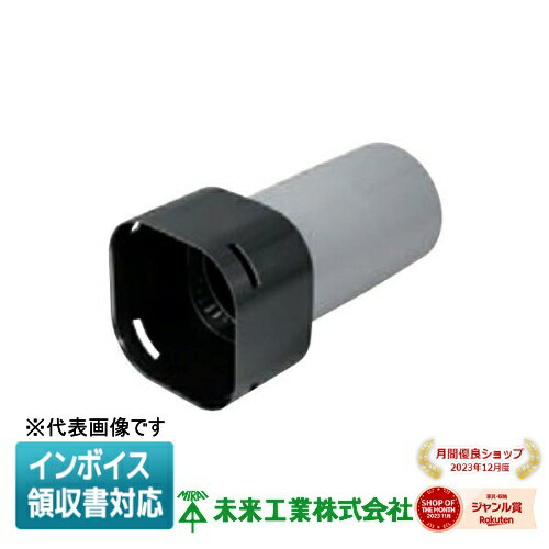 [法人限定] KFEVP-150 未来工業 ミライ コンビネーションカップリング 角型地中埋設配管 カクフレキ付属品 [ KFEVP150 ]