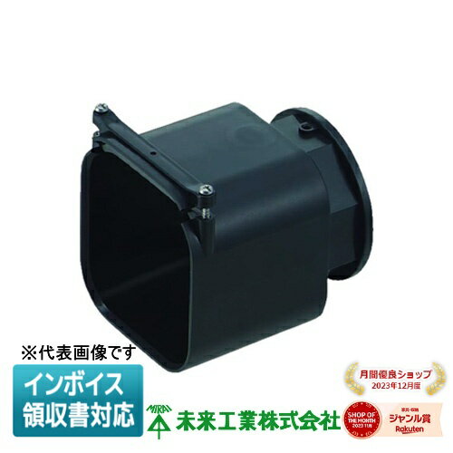 [法人限定] KFEGP-30 未来工業 ミライ 角型地中埋設配管 カクフレキ コンビネーションカップリング [ KFEGP30 ]