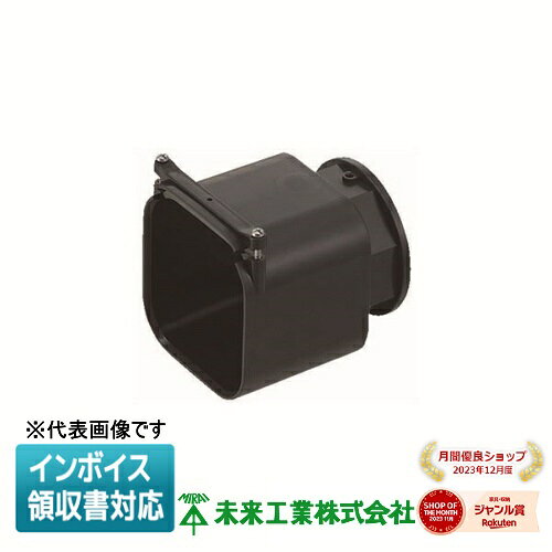 [法人限定] KFEGP-81 未来工業 ミライ 角型地中埋設配管 カクフレキ コンビネーションカップリング [ KFEGP81 ]