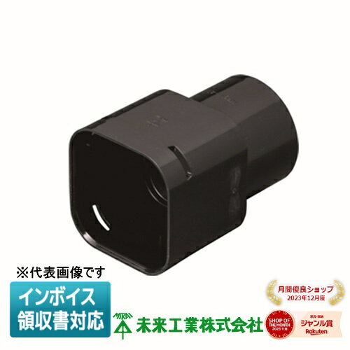 [法人限定] KFENT-75 未来工業 ミライ コンビネーションカップリング 角型地中埋設配管 カクフレキ付属品 [ KFENT75 ]