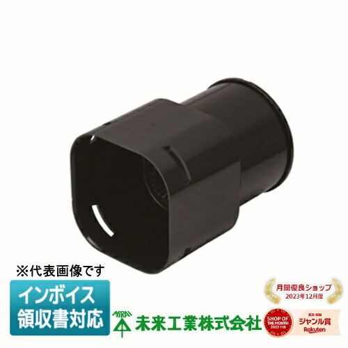 [法人限定] KFEVPC-130S 未来工業 ミライ 角型地中埋設配管 カクフレキ コンビネーションカップリング CCVP管用 [ KFEVPC130S ]