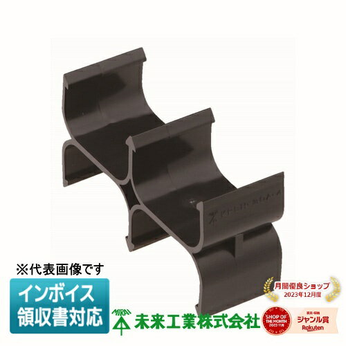 [法人限定] KFEH-30A-4 未来工業 ミライ 角型地中埋設配管 カクフレキ 連結ホルダー [ KFEH30A4 ]