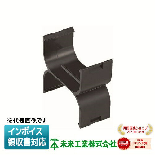 [法人限定] KFEH-75A 未来工業 ミライ 連結ホルダー 角型地中埋設配管 カクフレキ付属品 [ KFEH75A ]