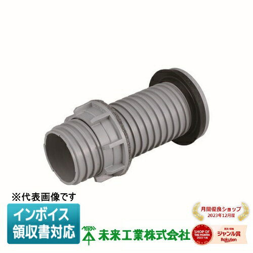 [法人限定] BMHM-80P 未来工業 ミライ ハンドホール用ベルマウス [ BMHM80P ]