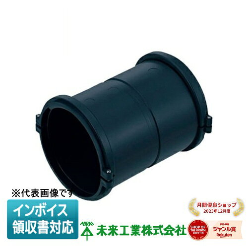  MFC-100 未来工業 ミライ カップリング ミラレックス付属品 