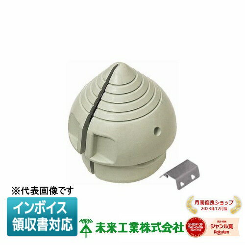 [法人限定] MTV-82J 未来工業【ベージュ】ミライ 端末ブッシング [ MTV82J ]