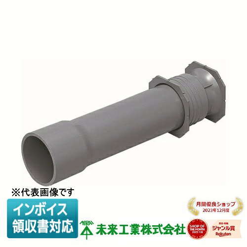 [法人限定] TSB-100-400 未来工業 ミライ 打ち込みスリーブ [ TSB100400 ]