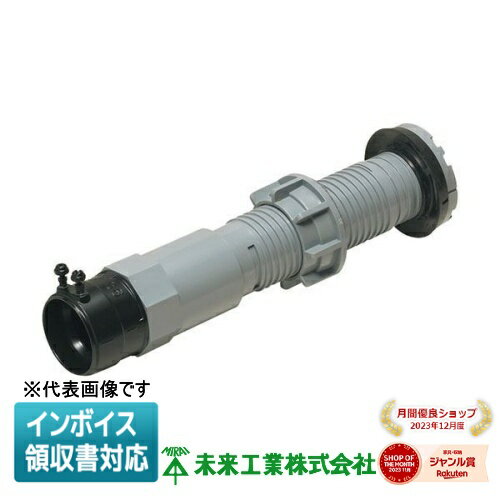 [法人限定] LPKH-70P 未来工業 ミライ ハンドホール用コネクタ ライニング鋼管用 [ LPKH70P ]