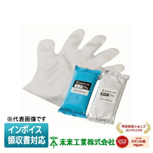 [法人限定] MPT-E500 未来工業 ミライ エポキシパテ [ MPTE500 ]