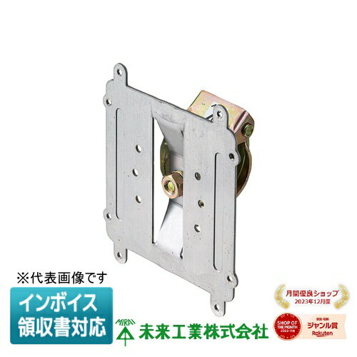 [法人限定] PV4B-KSTK 未来工業 ミライ 単管サポート 防犯カメラ取付ボックス用 [ PV4BKSTK ]