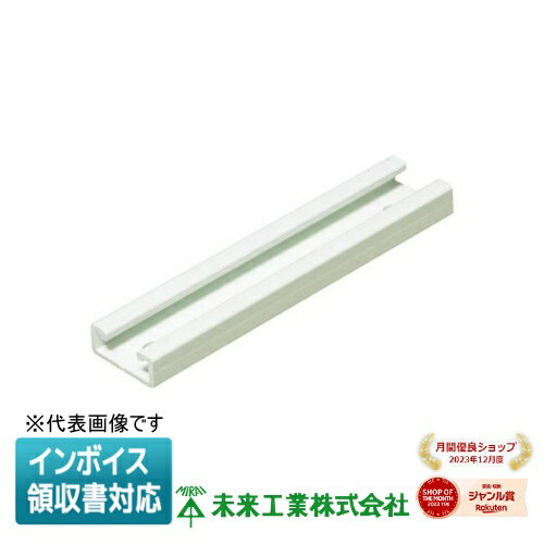 [法人限定] M-15FAF 未来工業 ミライ ミラックハンガー 薄型 FRP製 [ M15FAF ]