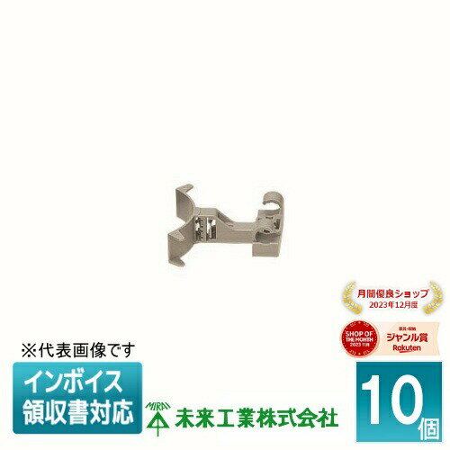 [法人限定] BKH-HL (10個入) 未来工業 ミライ ボイドハンガー単品 [ BKHHL ]