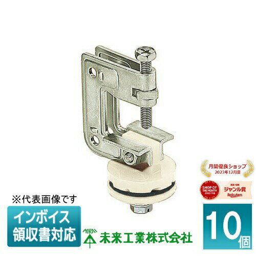 [法人限定] GFH-1 (10個入) 未来工業 ミライ ビームラックル 空気管用H・L・C形鋼用 [ GFH1 ]