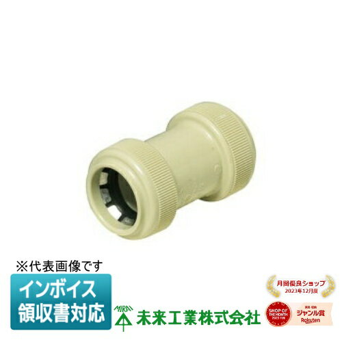 楽天市場】防水 カップリング pf管の通販 楽天市場】防水 カップリング pf管の通販