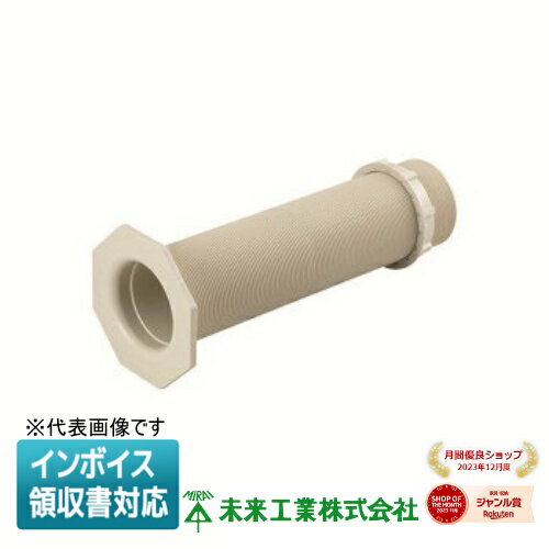 [法人限定] CDSL-70 未来工業 ミライ 全ネジスリーブ [ CDSL70 ]