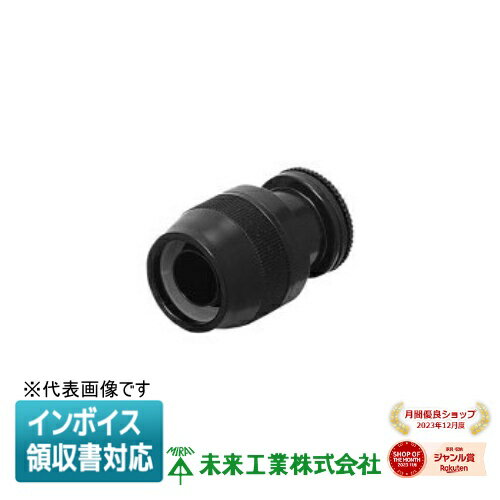 [法人限定] MFPK-28BM 未来工業 ミライ マシンフレキ コネクタ 盤用タイプ【ミルキーホワイト】[ MFPK2..